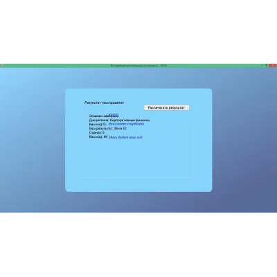 Корпоративные финансы ответы на тесты ОЮИ