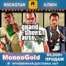 Grand Theft Auto V PREMIUM Online +Enchanced RU Key