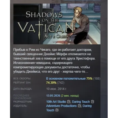 Shadows on the Vatican - Act I: Greed STEAM KEY REGION GLOBAL+РОССИЯ ЛИЦЕНЗИЯ - irongamers.ru