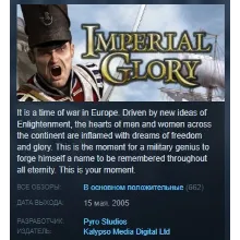 Imperial Glory STEAM KEY РФ+СНГ СТИМ КЛЮЧ ЛИЦЕНЗИЯ