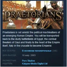Praetorians STEAM KEY РФ+СНГ СТИМ КЛЮЧ ЛИЦЕНЗИЯ