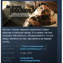 The Dream Machine Chapters 1-3 STEAM KEY REGION GLOBAL +РОССИЯ