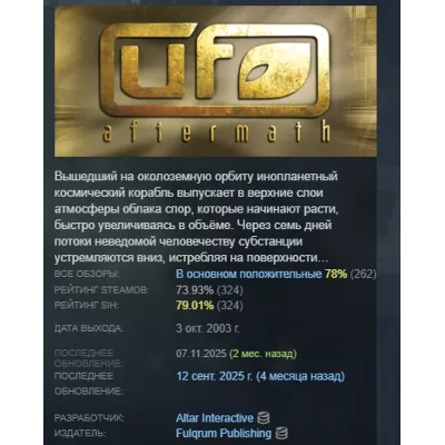 UFO: Aftermath STEAM KEY GLOBAL+РОССИЯ ЛИЦЕНЗИЯ КЛЮЧ - irongamers.ru