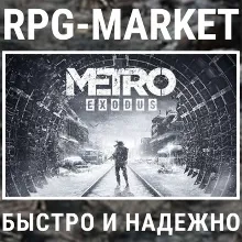 Metro