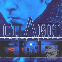 Ноты для гитары! Сплин – Выхода нет