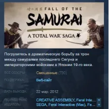 Total War Saga: Shogun 2 FALL OF THE SAMURAI STEAM KEY РФ+СНГ ЛИЦЕНЗИЯ СТИМ КЛЮЧ