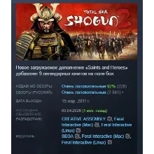 Total War: SHOGUN 2 STEAM KEY РФ+СНГ СТИМ КЛЮЧ ЛИЦЕНЗИЯ