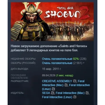 Total War: SHOGUN 2 STEAM KEY RU+CIS LICENSE - irongamers.ru