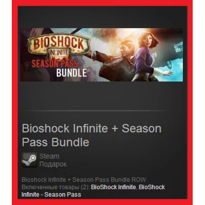 Bioshock Infinite+Season Pass Bundle(Steam Gift ROW|WW) - irongamers.ru