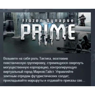 Frozen Synapse Prime STEAM KEY РФ+СНГ ЛИЦЕНЗИЯ СТИМ КЛЮЧ - irongamers.ru