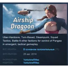 Airship Dragoon STEAM KEY REGION FREE GLOBAL+РОССИЯ