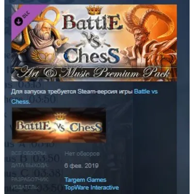 Battle vs Chess (Steam Key / ROW / Region Free) - irongamers.ru