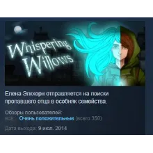 Whispering Willows STEAM KEY КЛЮЧ GLOBAL+РОССИЯ