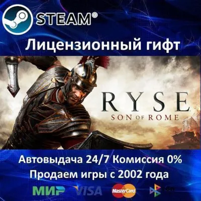 Ryse: Son of Rome Steam⭐Автодоставка Россия регион АКЦИЯ - irongamers.ru
