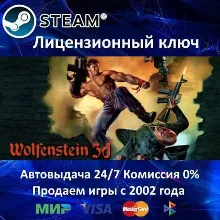 Wolfenstein 3D Steam Key Region Free⭐0% АКЦИЯ