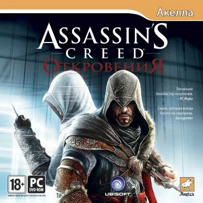 Assassins Creed Revelations (from Akella) CD-Key Uplay - irongamers.ru
