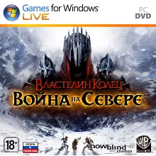 Lord of the Rings: War in the North Война на севере