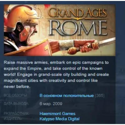 Grand Ages: Rome STEAM KEY REGION FREE GLOBAL+РОССИЯ - irongamers.ru