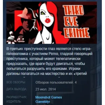 Око Легиона (EYE OF THE LEGION) - КОД СРАЗУ - irongamers.ru