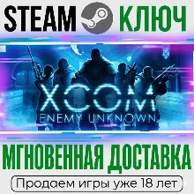 XCOM: Enemy Unknown - Elite Soldier Pack (Steam Gift RU) - irongamers.ru