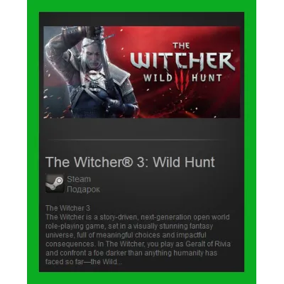 The Witcher 3: Wild Hunt Steam Gift/ Region Free / RoW - irongamers.ru