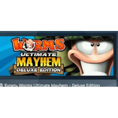 Worms Ultimate Mayhem Deluxe Edition Steam⭐Ключ Активации РФ+СНГ+МИР АКЦИЯ - irongamers.ru