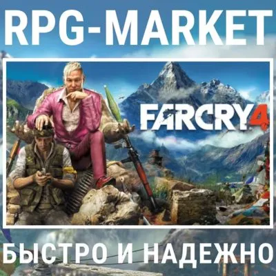 FAR CRY 4 (UBISOFT) 0% КАРТОЙ + ПОДАРОК - irongamers.ru