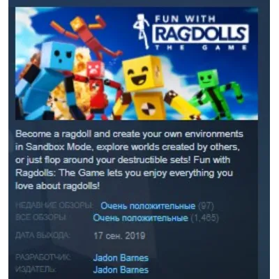 Fun with Ragdolls: The Game STEAM KEY GLOBAL+РОССИЯ - irongamers.ru