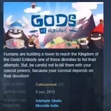 Gods vs Humans STEAM KEY РФ+СНГ СТИМ КЛЮЧ ЛИЦЕНЗИЯ