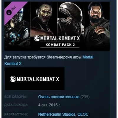 Mortal Kombat X: Kombat Pack 2 STEAM KEY RU+CIS