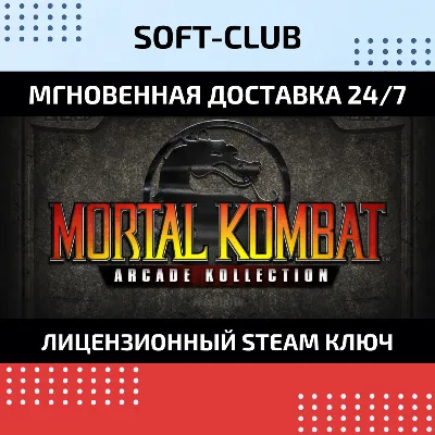 Mortal Kombat - Arcade Kollection(steam key)РФ+CНГ