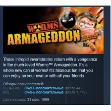 Worms Armageddon STEAM KEY РФ+СНГ СТИМ КЛЮЧ ЛИЦЕНЗИЯ