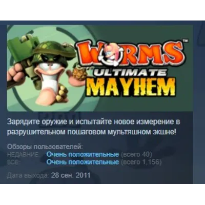107 ⭐ XBOX 360 | Worms 2 Armageddon + Worms Revolution + Worms: Ultimate Mayhem - irongamers.ru
