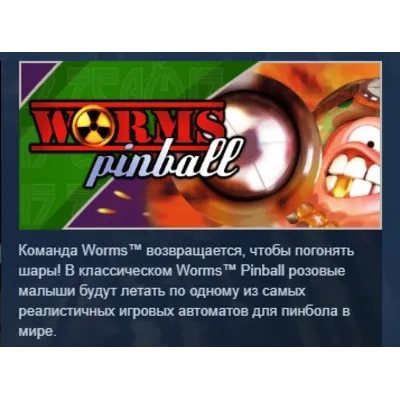Worms Pinball STEAM KEY РФ+СНГ СТИМ КЛЮЧ ЛИЦЕНЗИЯ - irongamers.ru