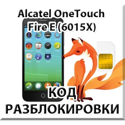 Разблокировка Alcatel OneTouch Fire E (OT-6015X). Код. - irongamers.ru