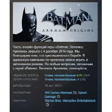 Batman: Arkham Origins | Deluxe (+5 DLC) Steam Ключ - irongamers.ru