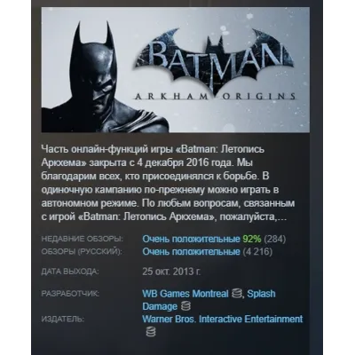 Batman: Arkham Origins Летопись Аркхема STEAM KEY GLOBAL+РОССИЯ+СНГ СТИМ ЛИЦЕНЗИЯ - irongamers.ru