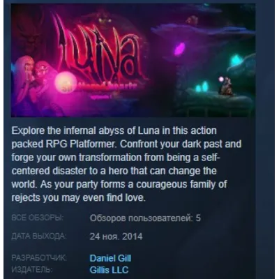 Luna: Shattered Hearts: Episode 1 STEAM KEY REGION GLOBAL+РОССИЯ ЛИЦЕНЗИЯ