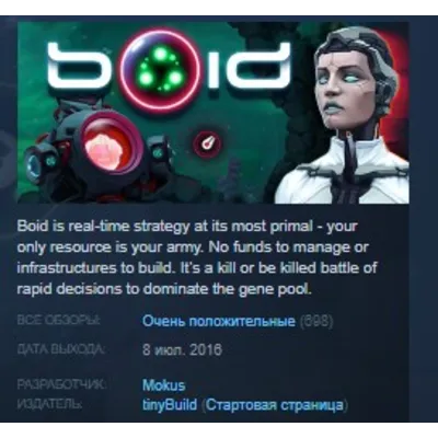 BOID + DLC Single Player Campaign STEAM KEY REGION FREE - irongamers.ru