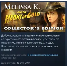 Melissa K. and the Heart of Gold Collector's Edition