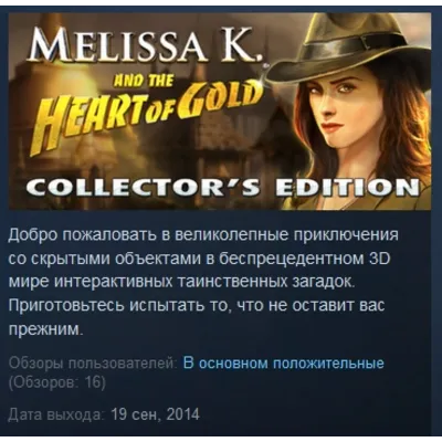 Melissa K. and the Heart of Gold Collector's Edition - irongamers.ru