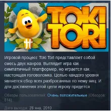 Toki Tori STEAM KEY REGION FREE GLOBAL