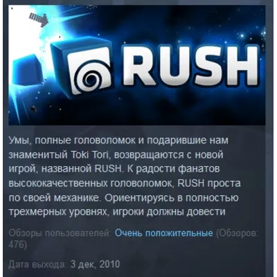 RUSH STEAM KEY REGION FREE GLOBAL+РОССИЯ - irongamers.ru