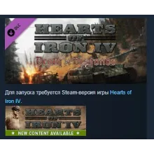 Hearts of Iron IV Death or Dishonor STEAM KEY РФ+СНГ ЛИЦЕНЗИЯ СТИМ КЛЮЧ