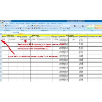 Почтовые бланки (автозаполнение через Excel) - irongamers.ru