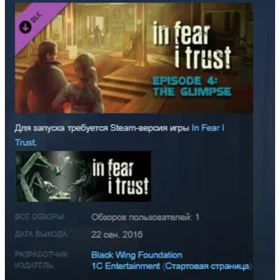 In Fear I Trust Episode 4 STEAM KEY GLOBAL+РОССИЯ
