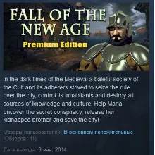 Fall of the New Age Premium Edition STEAM KEY GLOBAL