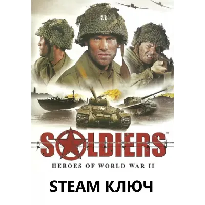 Soldiers: Heroes of World War II (В тылу врага 1) STEAM КЛЮЧ - irongamers.ru
