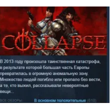 Collapse STEAM KEY РОССИЯ+СНГ СТИМ КЛЮЧ ЛИЦЕНЗИЯ