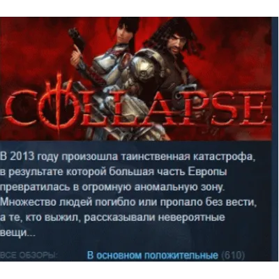 Георгий Егоров. Крушение Рогова. - irongamers.ru